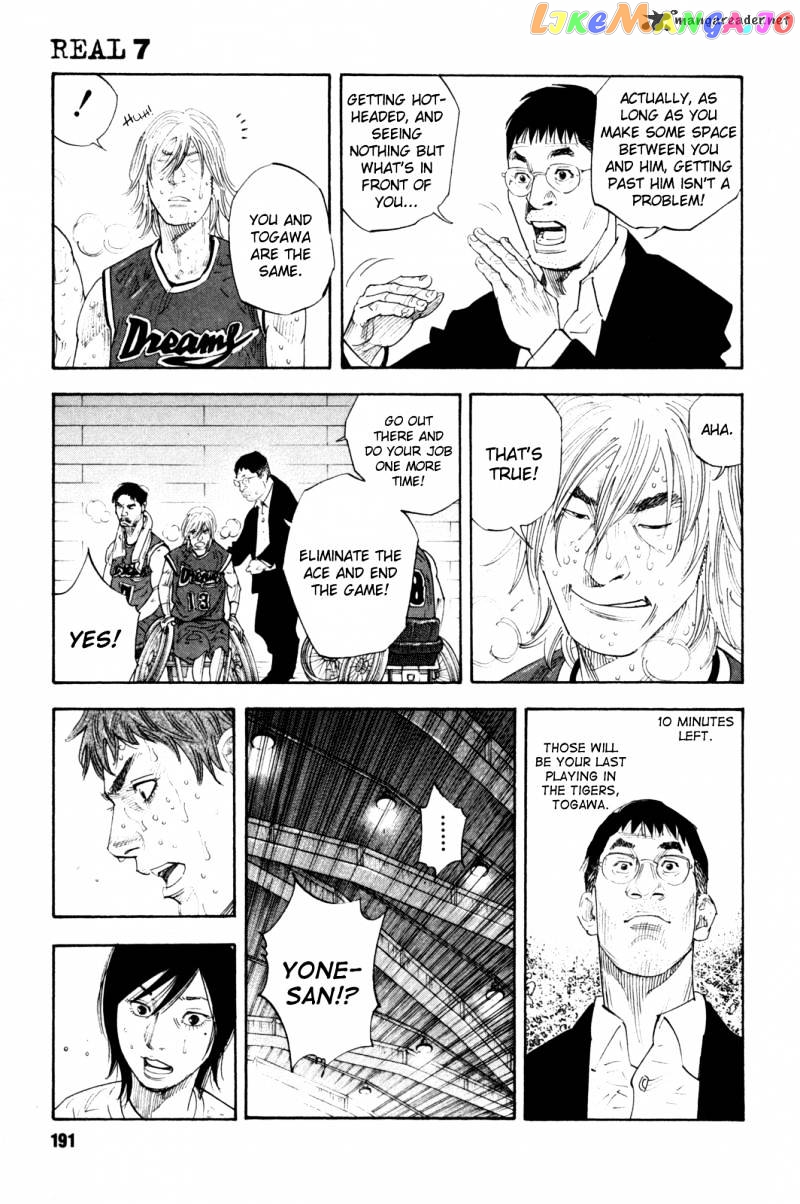 Real, Chapter 42 image 14